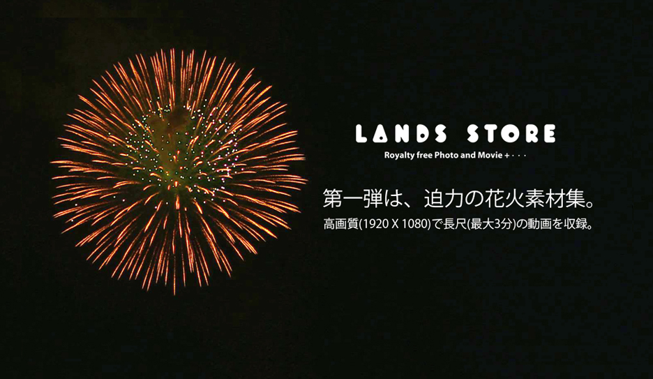 HANABIビルボードバナー(936x543).png