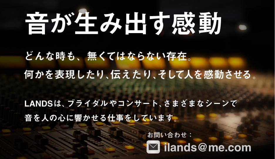 音響モバイルedit(936x543).png