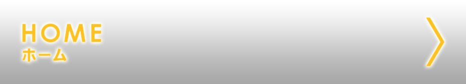 HOME01(935x170).png