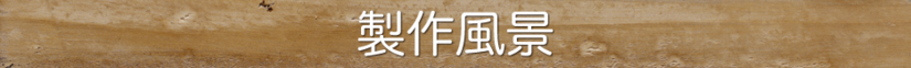 看板(製作)936x70.png