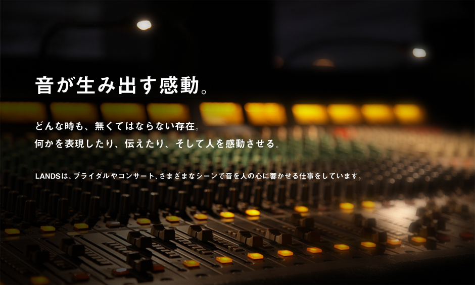 音響edit(940x564).png